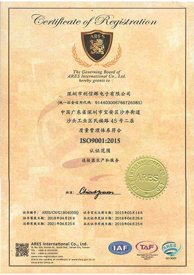 ISO质量管理认证中文版