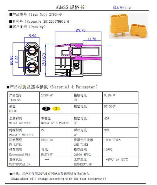 XT90公母插头线无人机充电电源线束规格