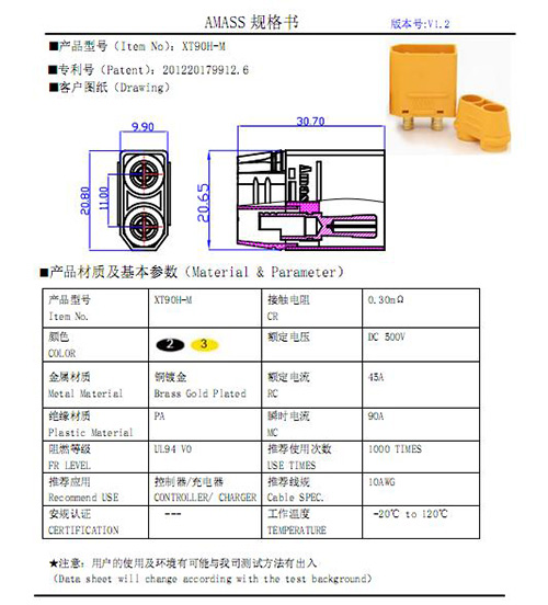 XT90公母插头线无人机充电电源线束规格1